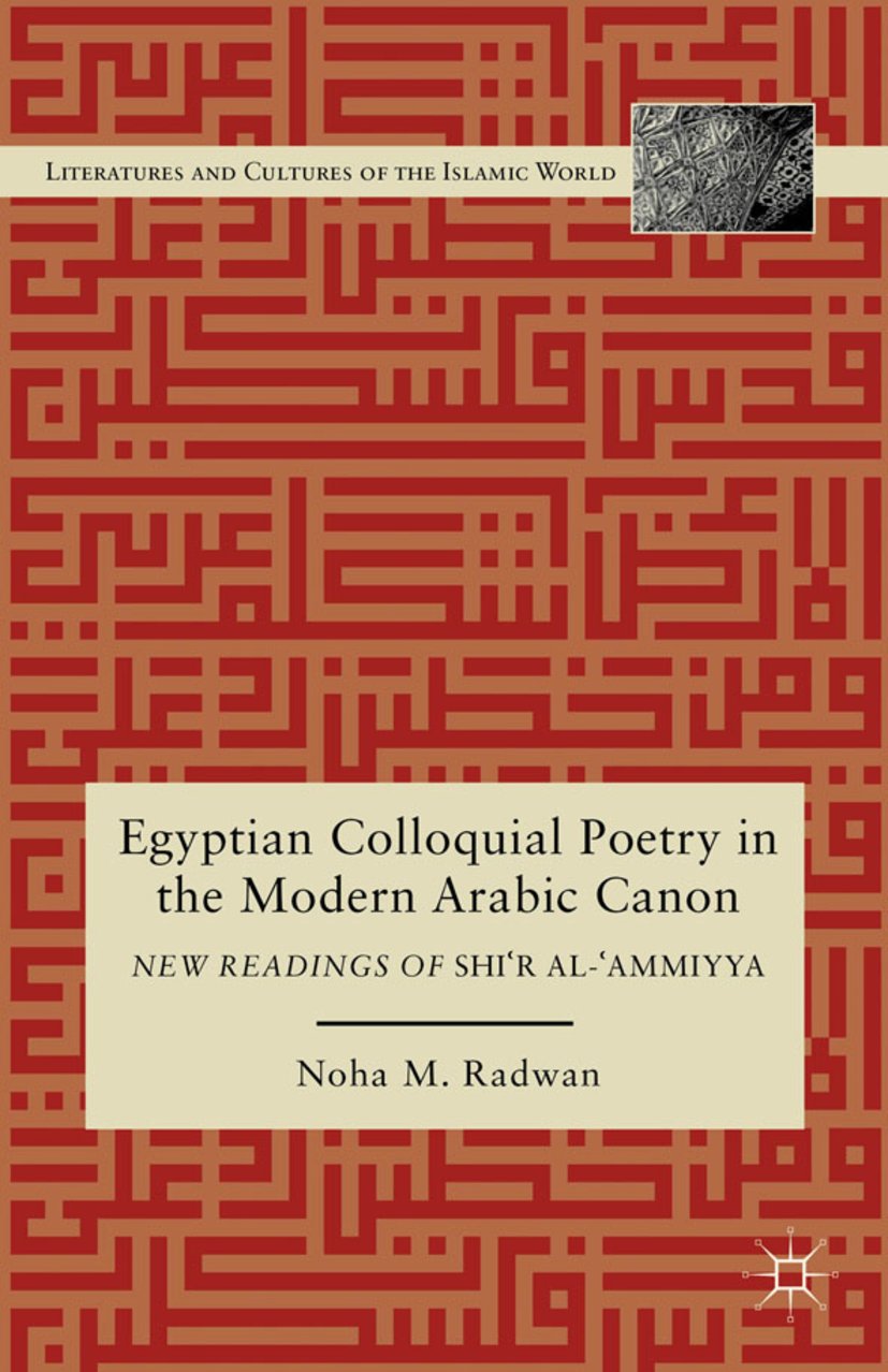 Literatures and Cultures of the Islamic World