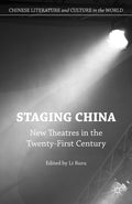 Chinese Literature and Culture in the World