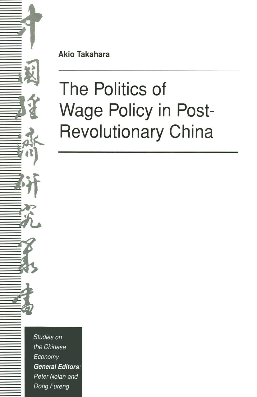 Studies on the Chinese Economy