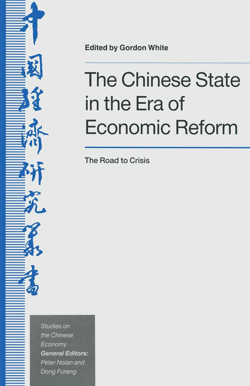 Studies on the Chinese Economy