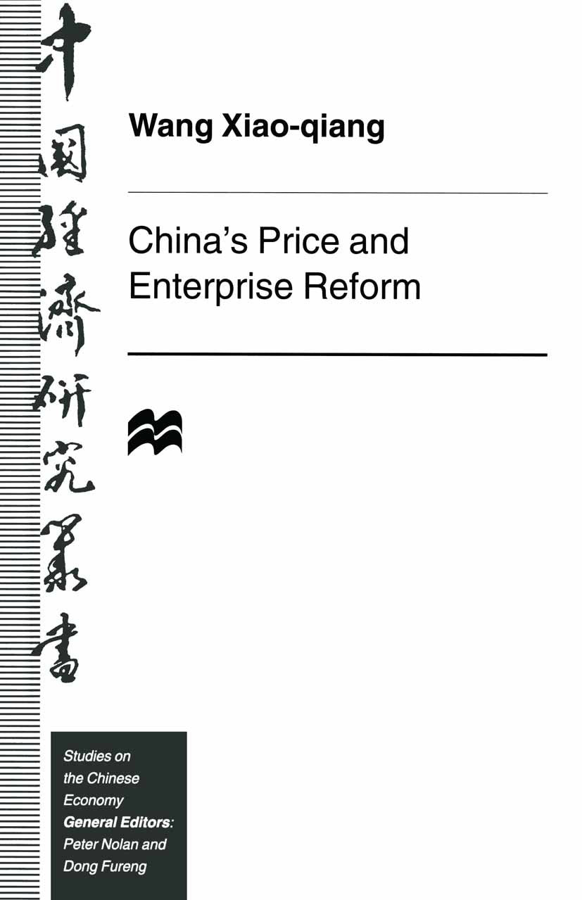 Studies on the Chinese Economy