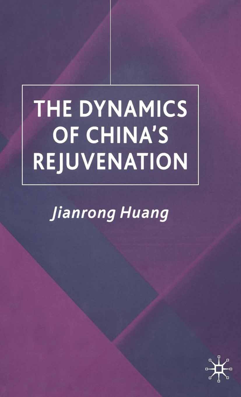 Studies on the Chinese Economy