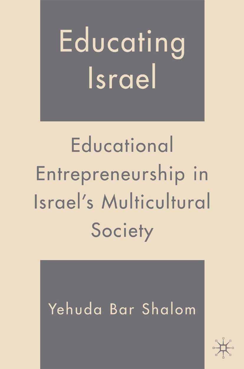 Educating Israel