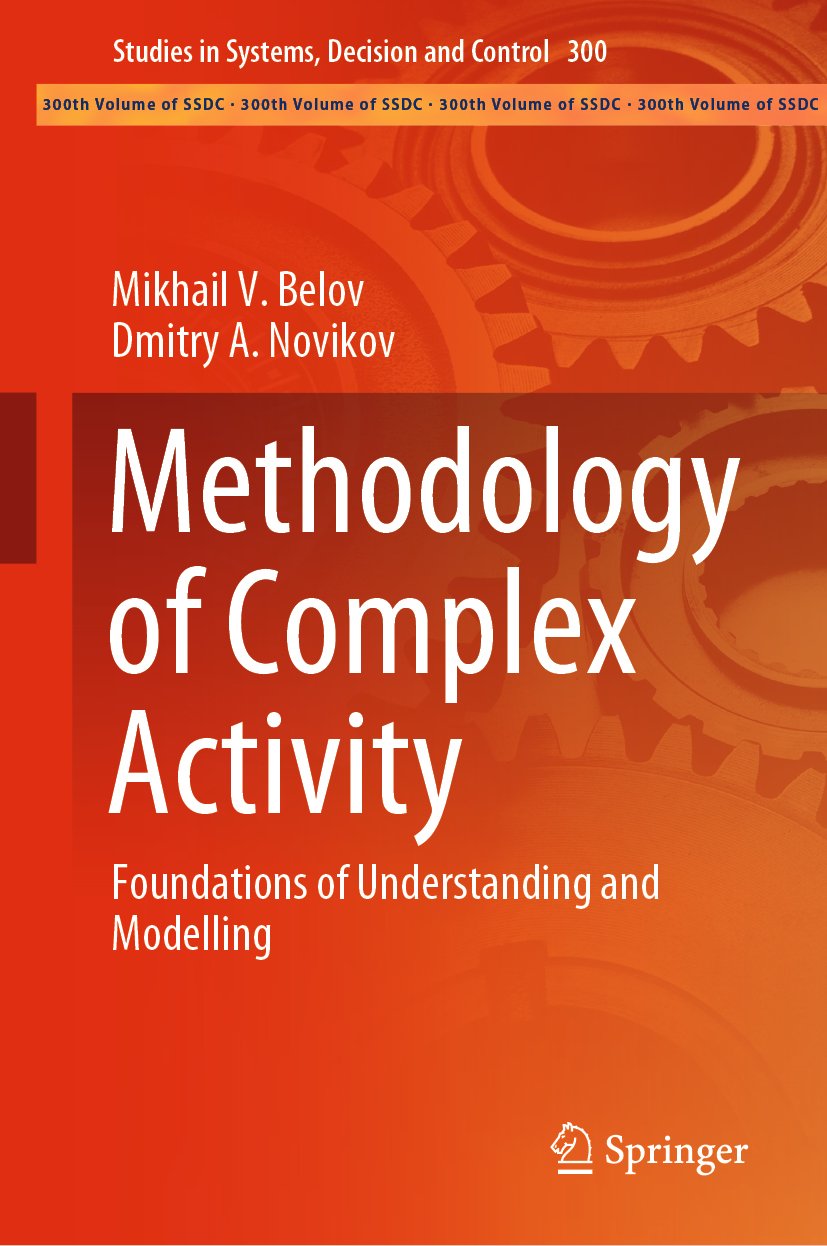 Studies in Systems, Decision and Control