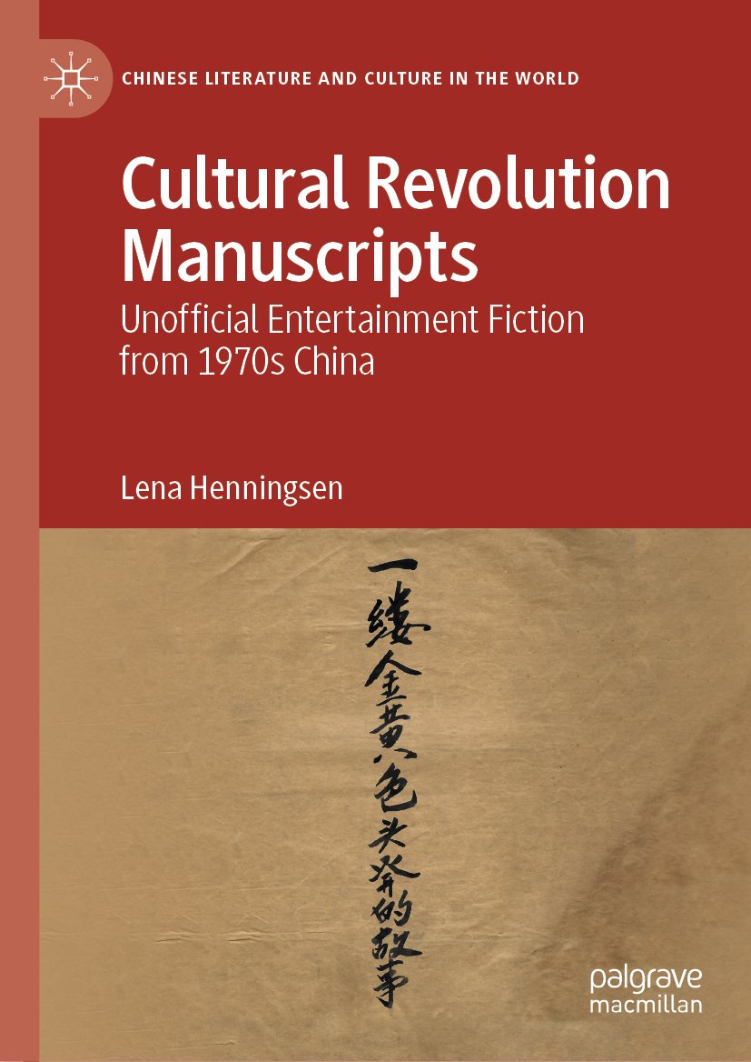 Chinese Literature and Culture in the World