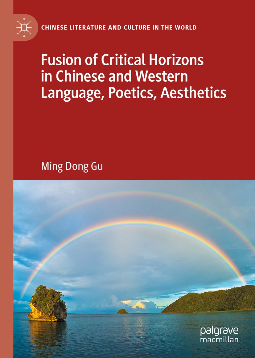 Chinese Literature and Culture in the World