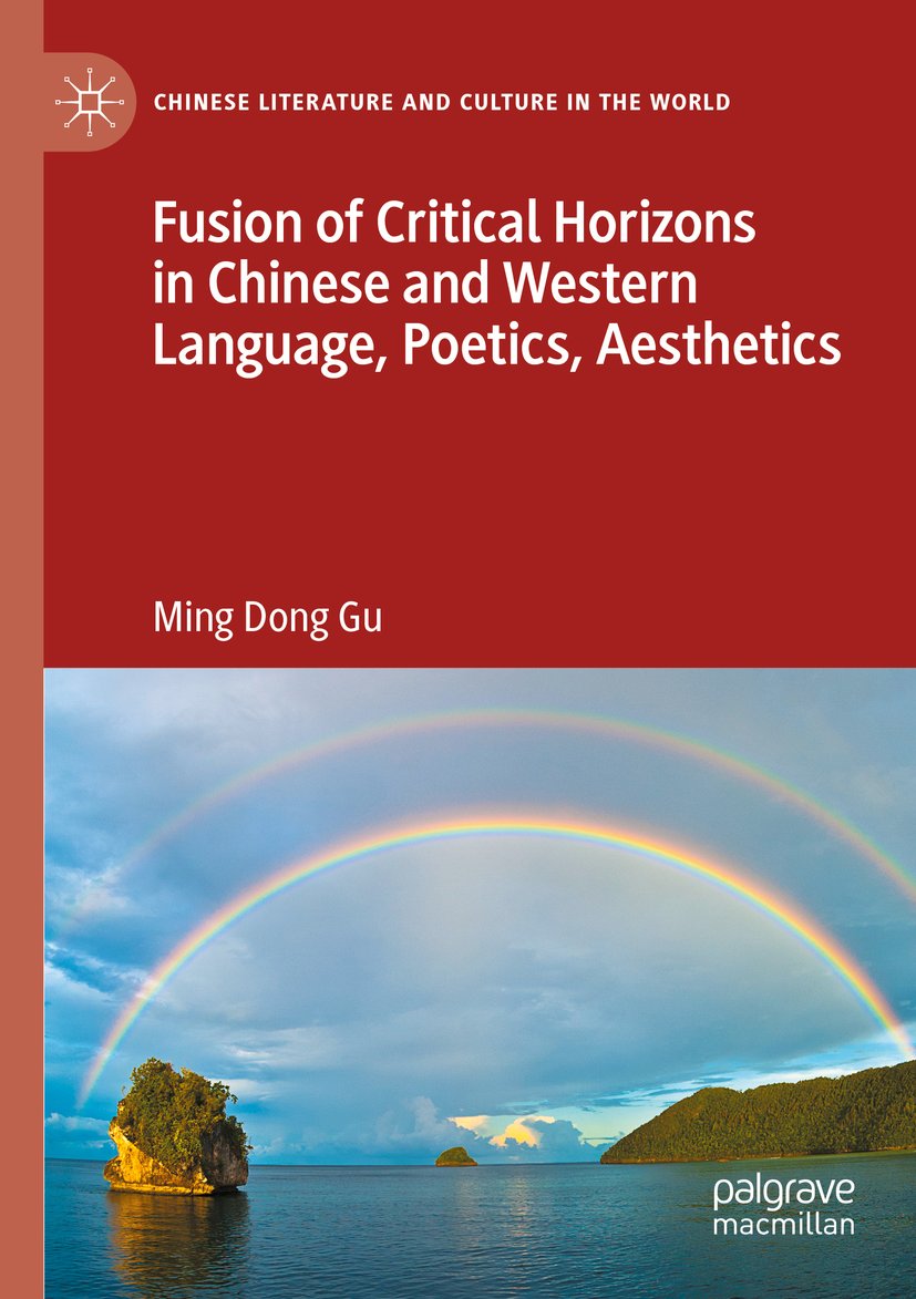 Chinese Literature and Culture in the World