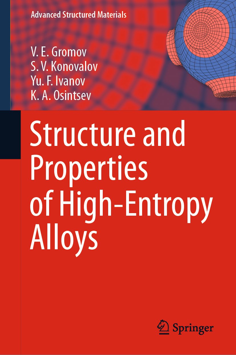 Structure and Properties of High-Entropy Alloys