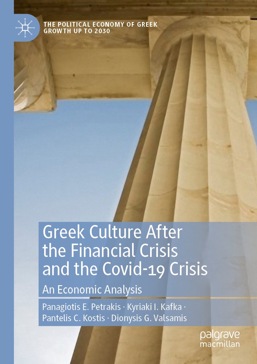 The Political Economy of Greek Growth up to 2030