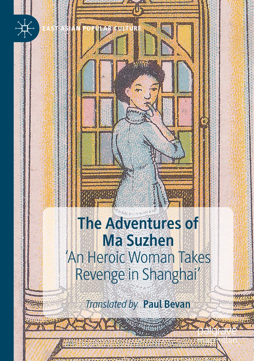 East Asian Popular Culture