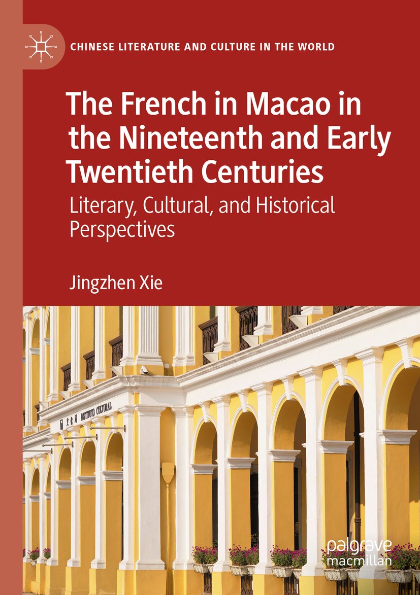 Chinese Literature and Culture in the World
