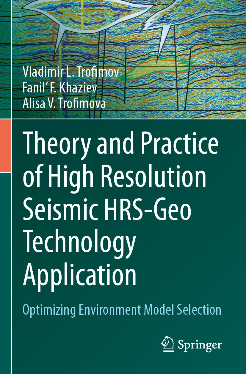 Theory and Practice of High Resolution Seismic HRS-Geo Technology Application