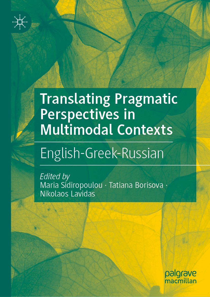 Translating Pragmatic Perspectives in Multimodal Contexts