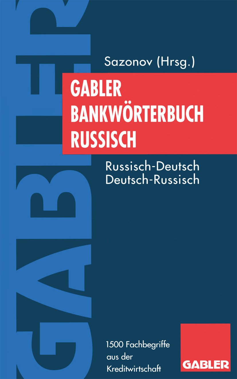 Bank- und Finanzlexikon Deutsch-Russisch / Немецко-Русский Ъанковско-Финансовый Словарь
