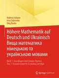Höhere Mathematik auf Deutsch und Ukrainisch – Вища математика нiмецькою та українською мовами