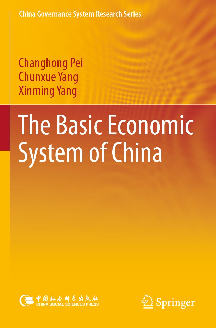 China Governance System Research Series