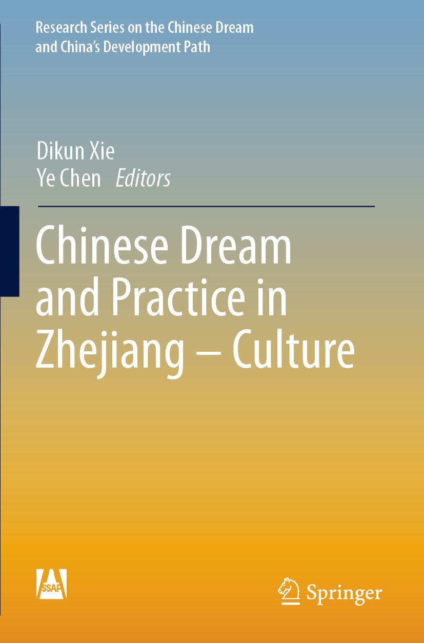 Research Series on the Chinese Dream and China’s Development Path