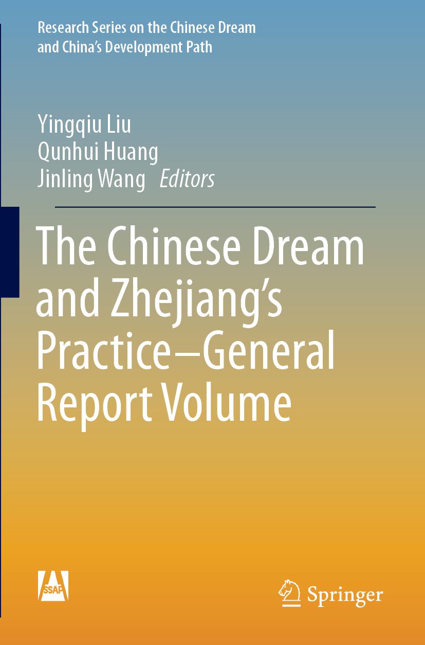 Research Series on the Chinese Dream and China’s Development Path