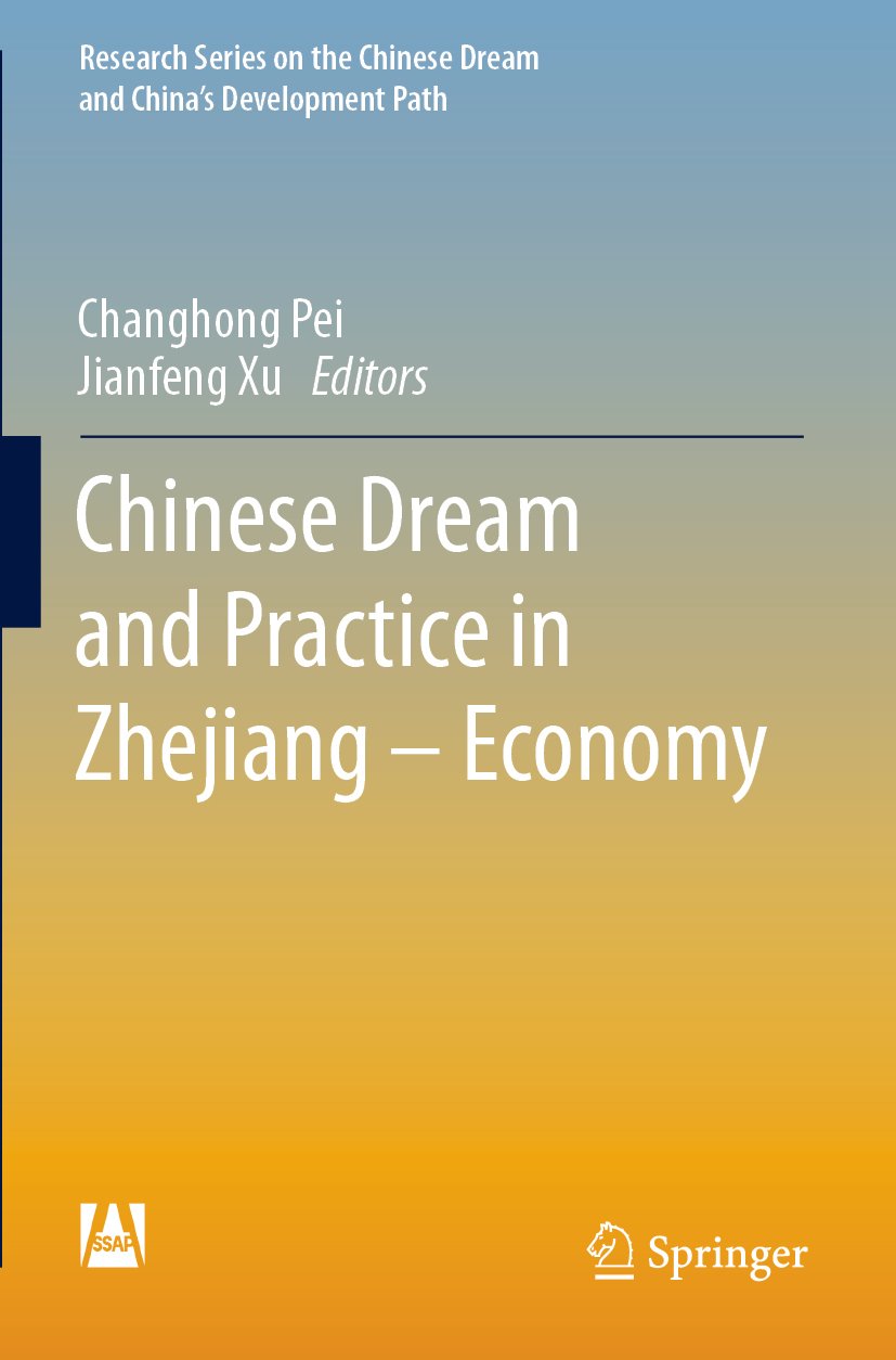 Research Series on the Chinese Dream and China’s Development Path