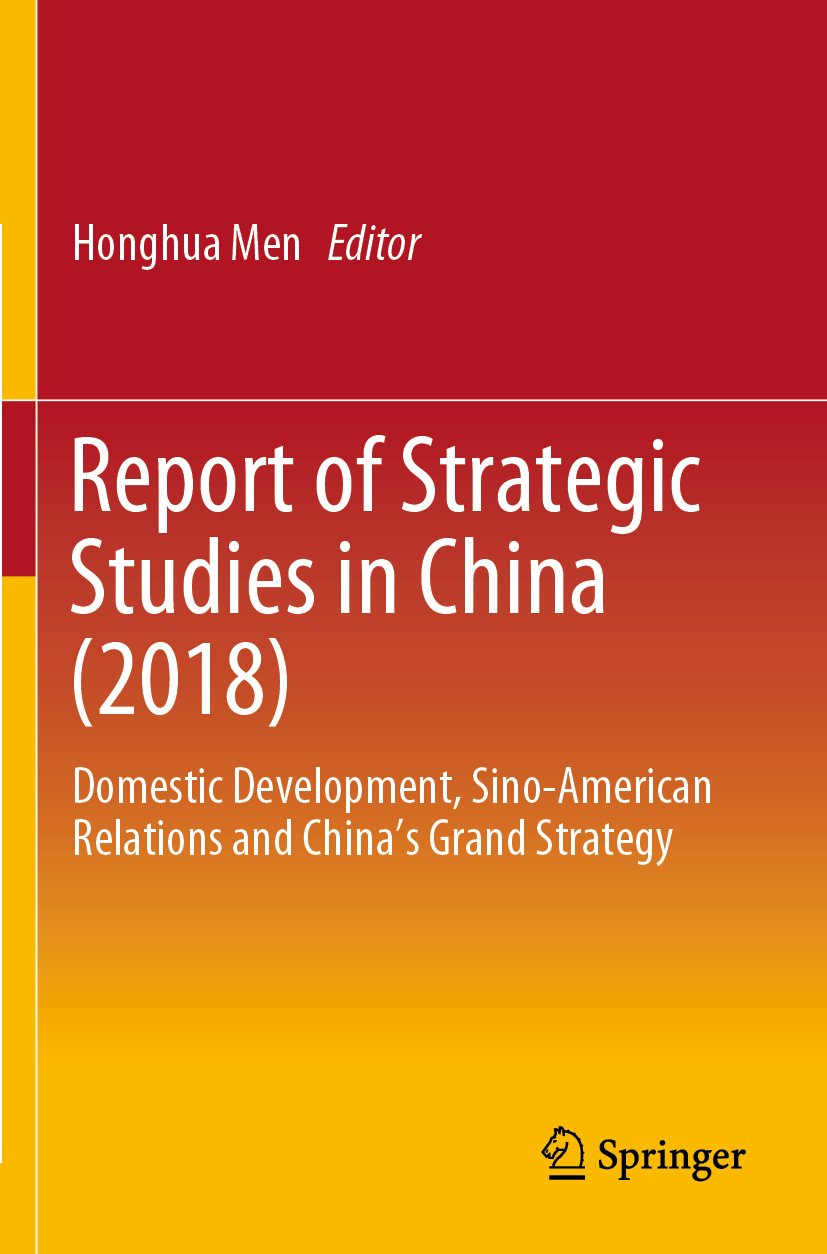 Report of Strategic Studies in China (2018)
