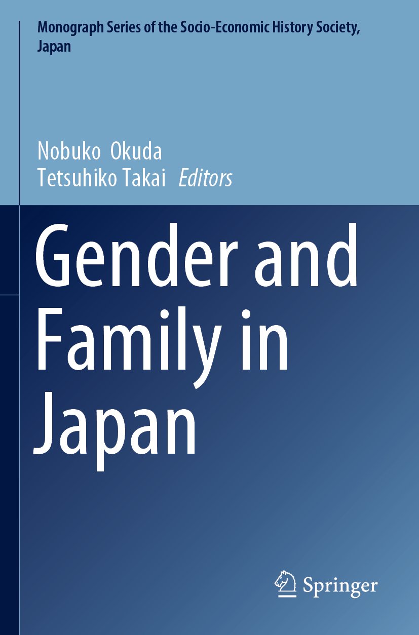 Monograph Series of the Socio-Economic History Society, Japan