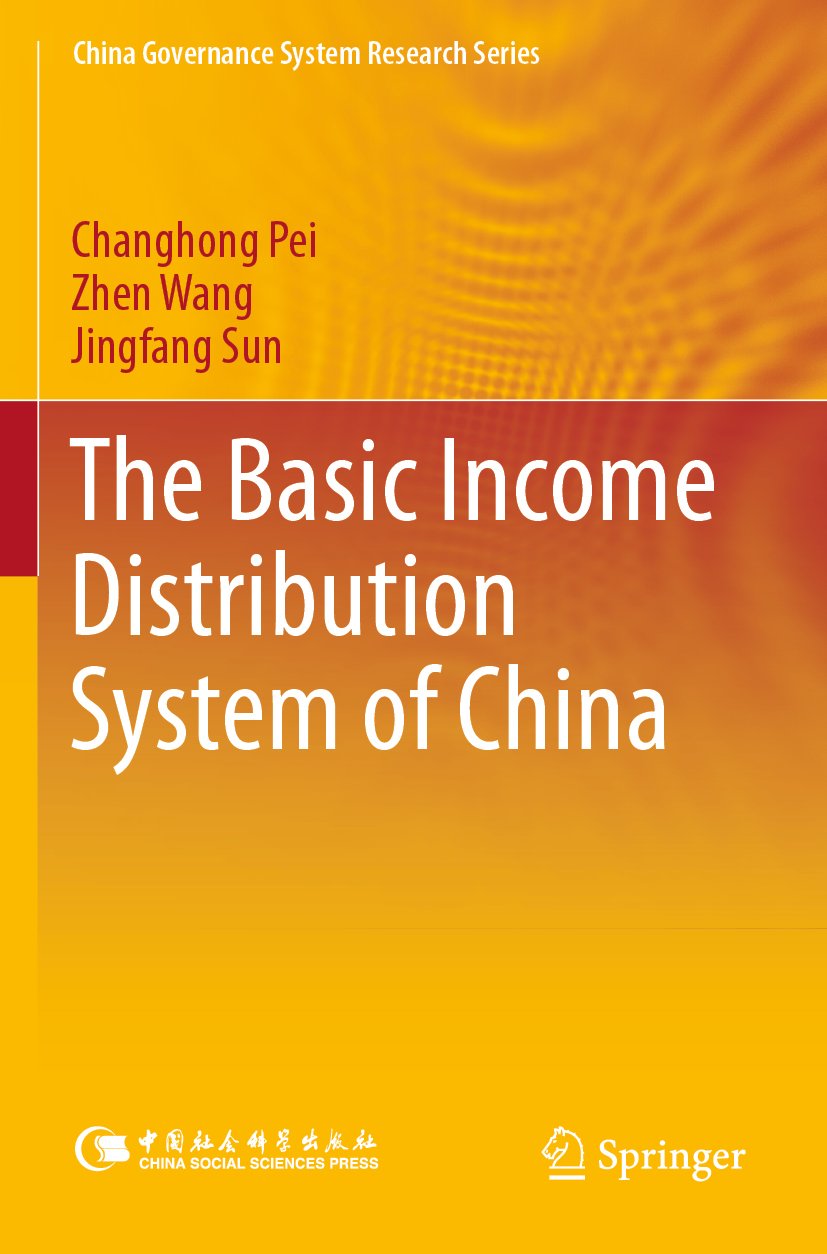 China Governance System Research Series