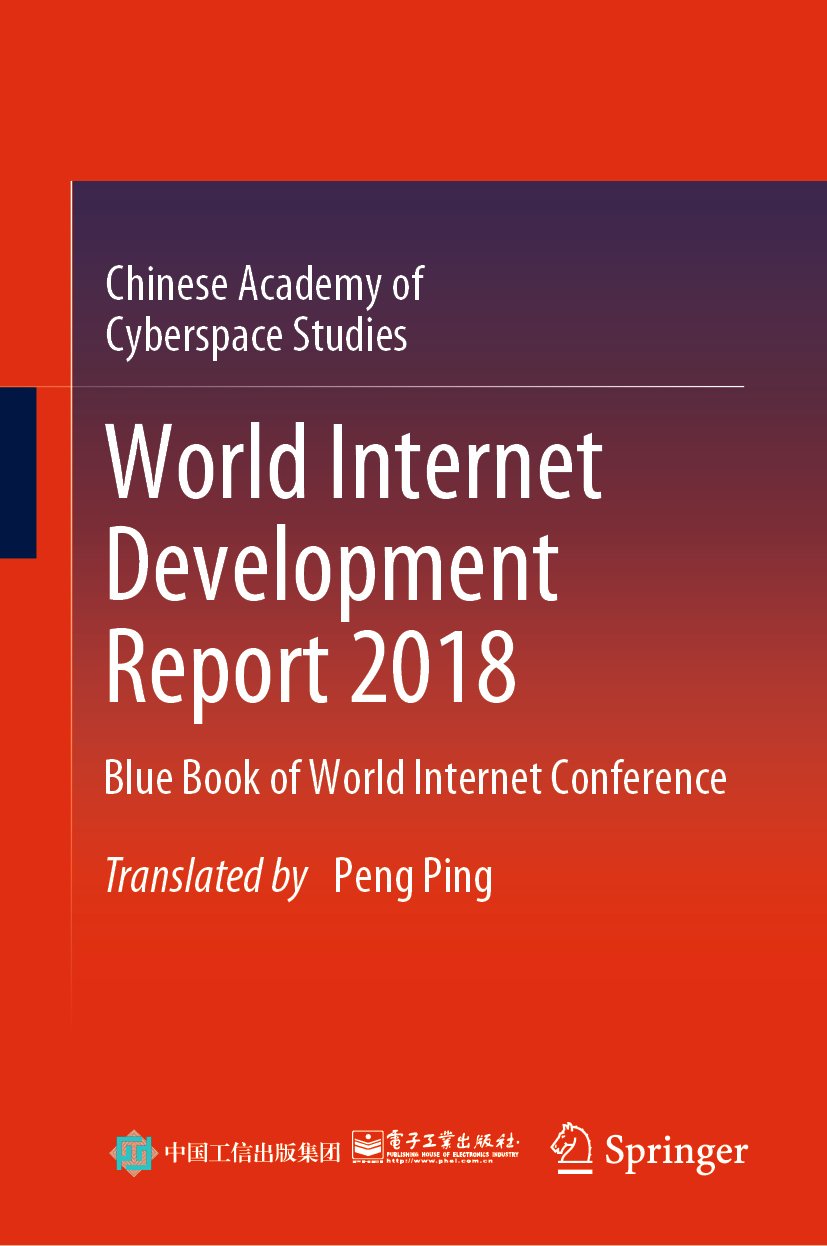 World Internet Development Report 2018