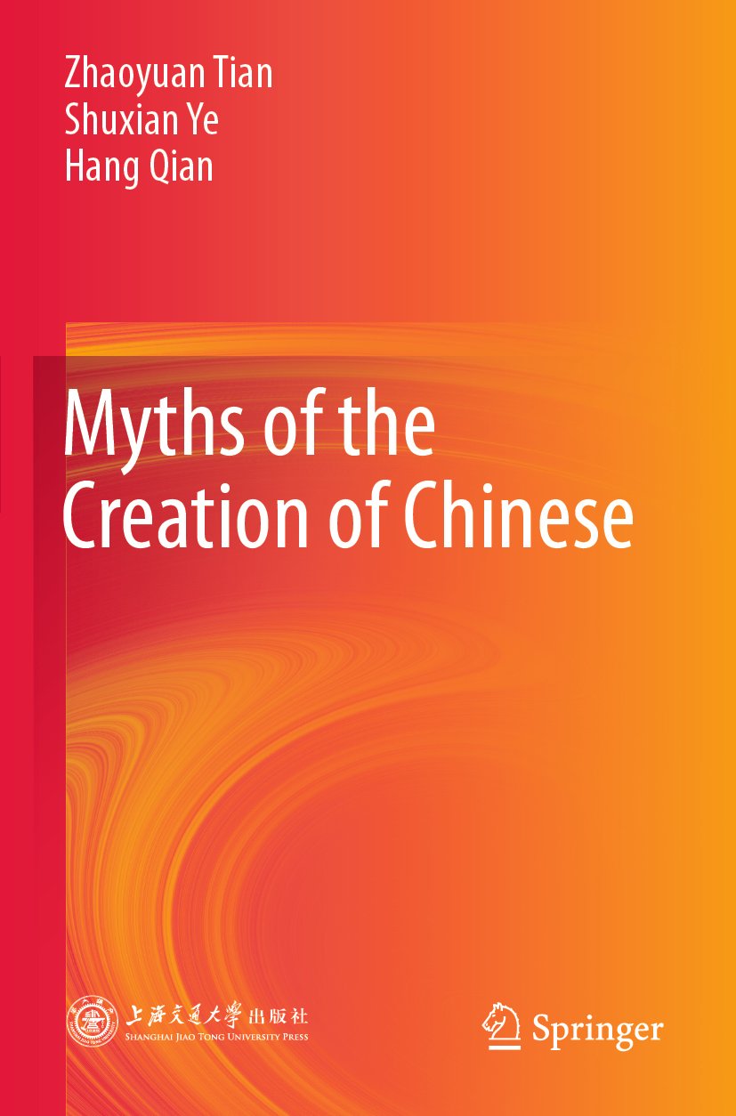 Myths of the Creation of Chinese