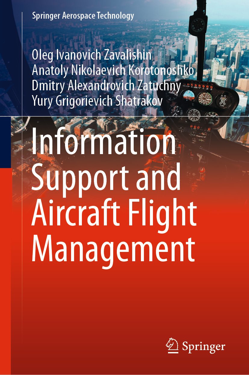 Springer Aerospace Technology