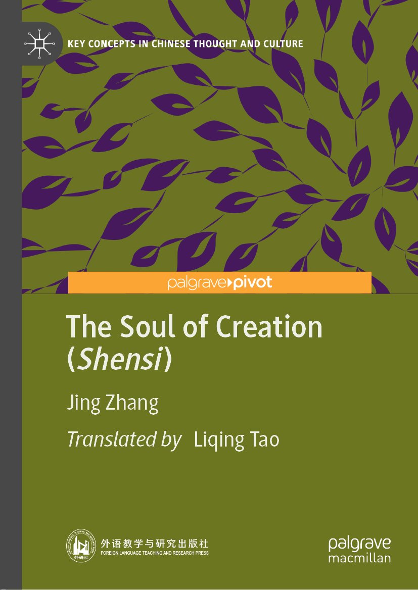 Key Concepts in Chinese Thought and Culture