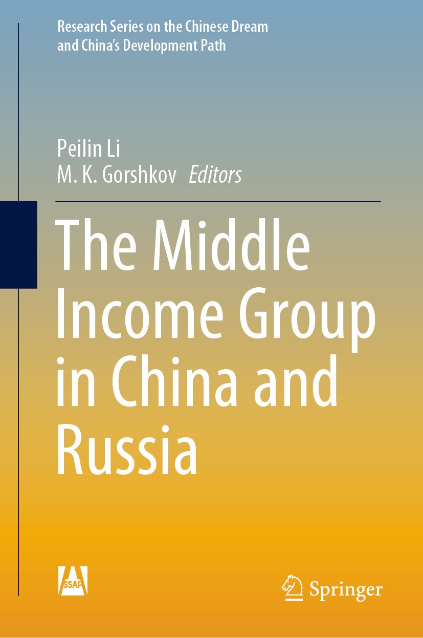 Research Series on the Chinese Dream and China’s Development Path