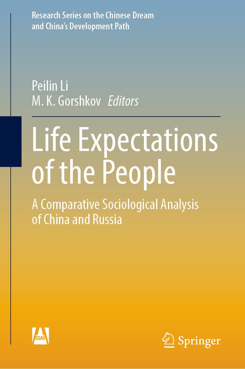 Research Series on the Chinese Dream and China’s Development Path