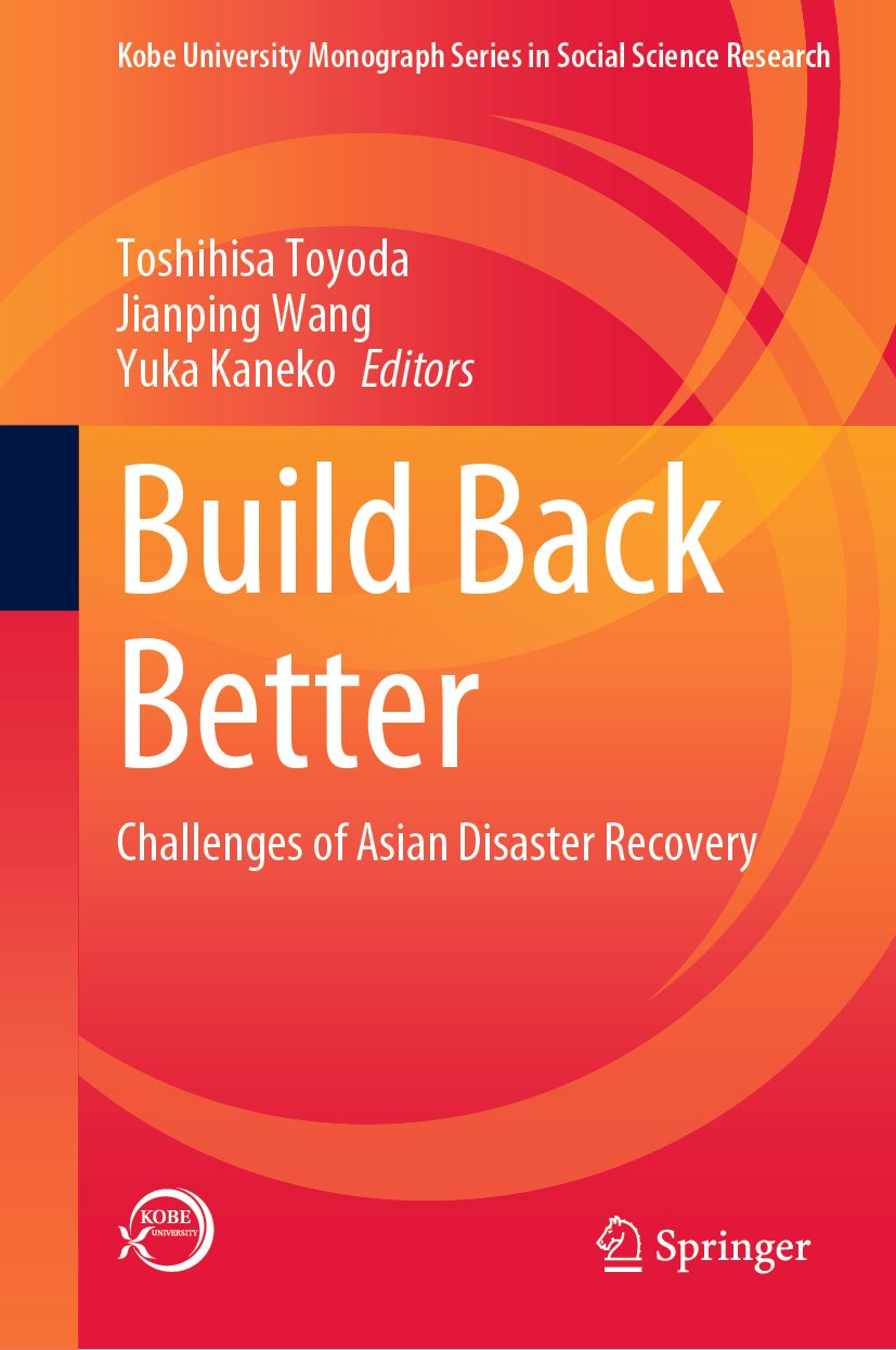 Kobe University Monograph Series in Social Science Research