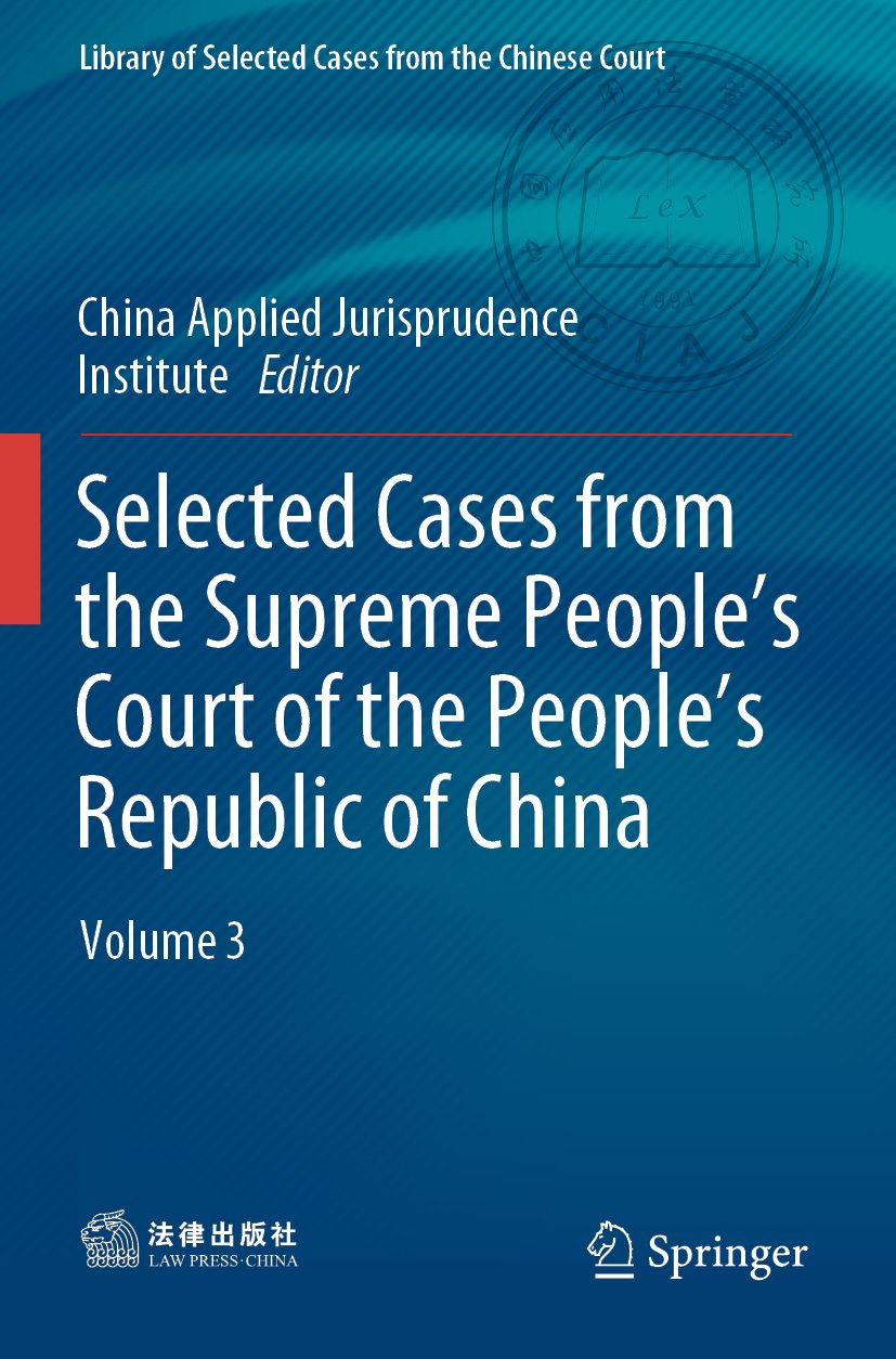 Library of Selected Cases from the Chinese Court