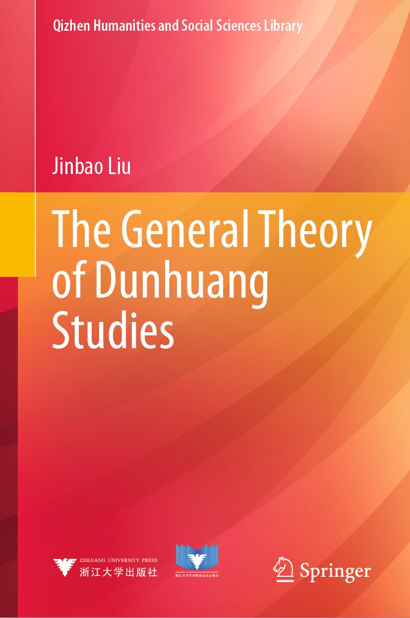 Qizhen Humanities and Social Sciences Library