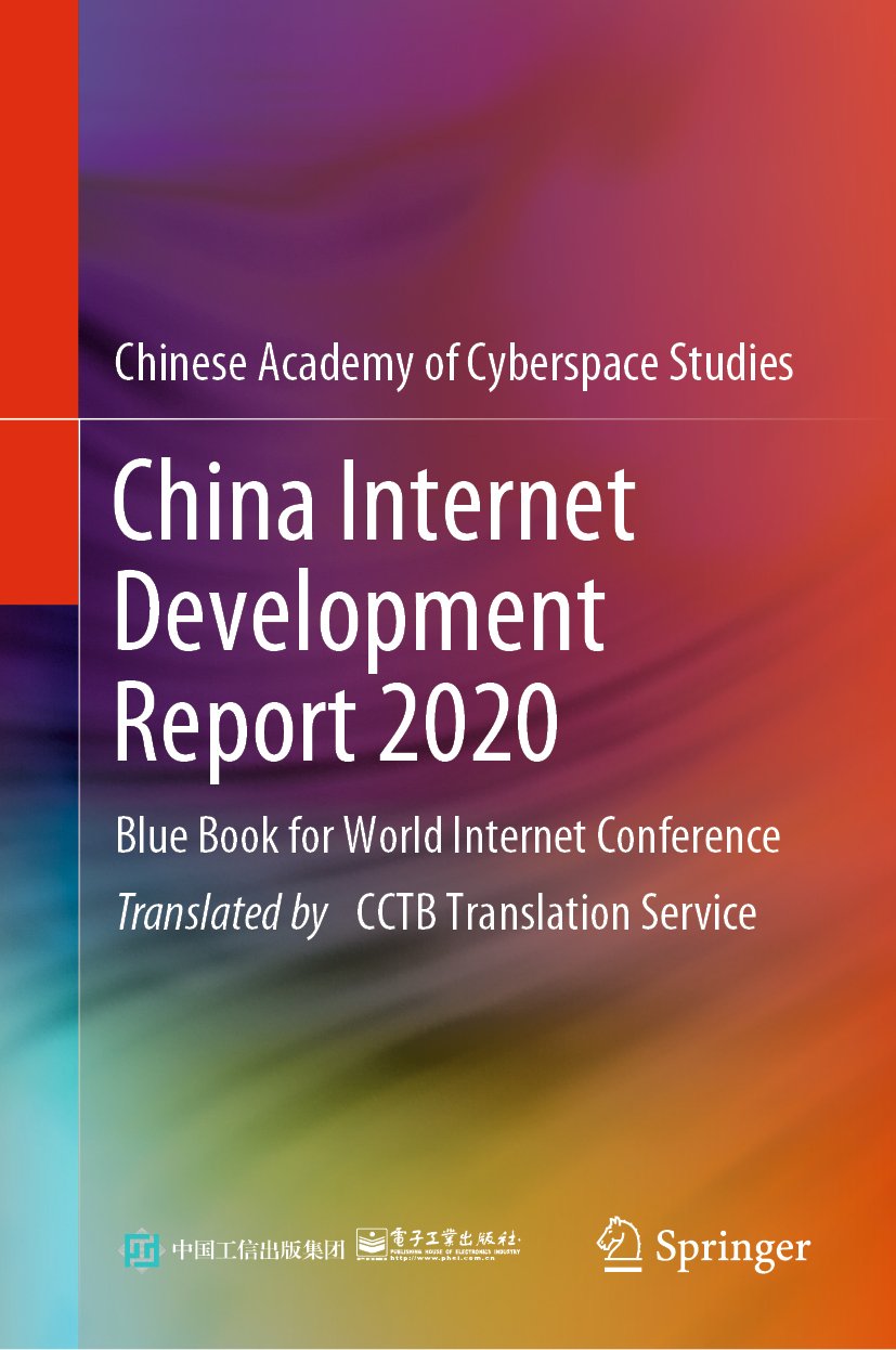 China Internet Development Report 2020