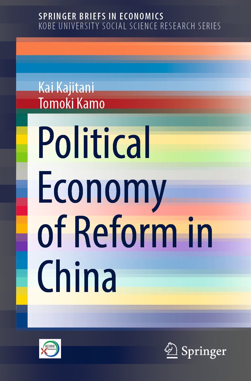 SpringerBriefs in Economics