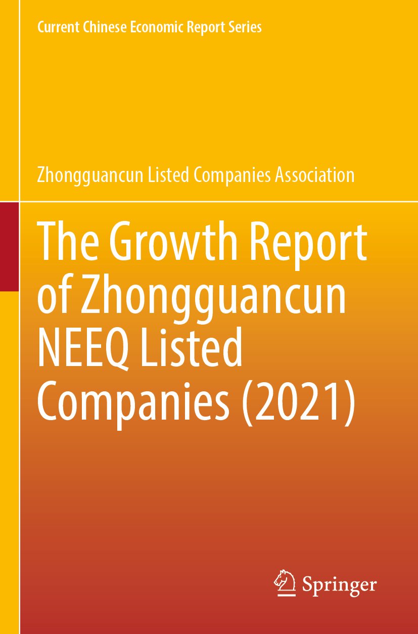 Current Chinese Economic Report Series
