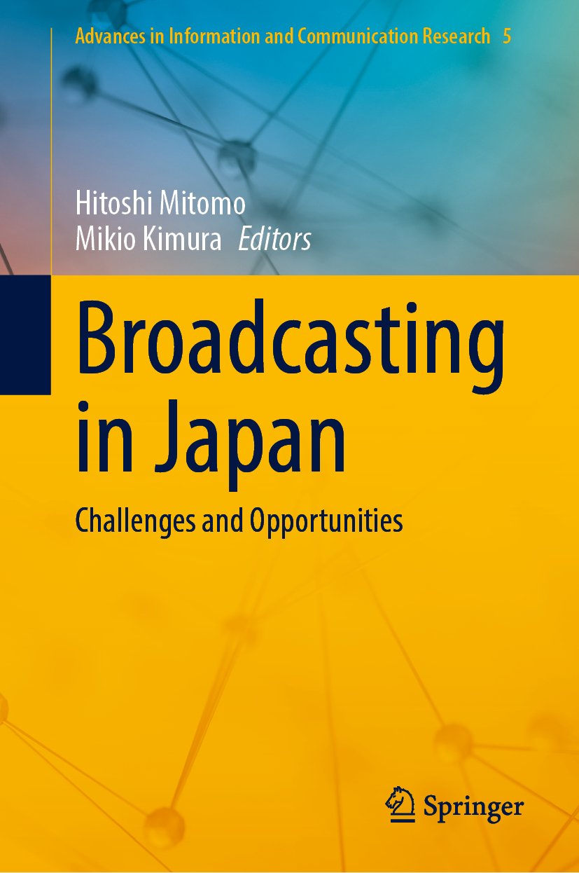 Advances in Information and Communication Research: Challenges and Opportunities