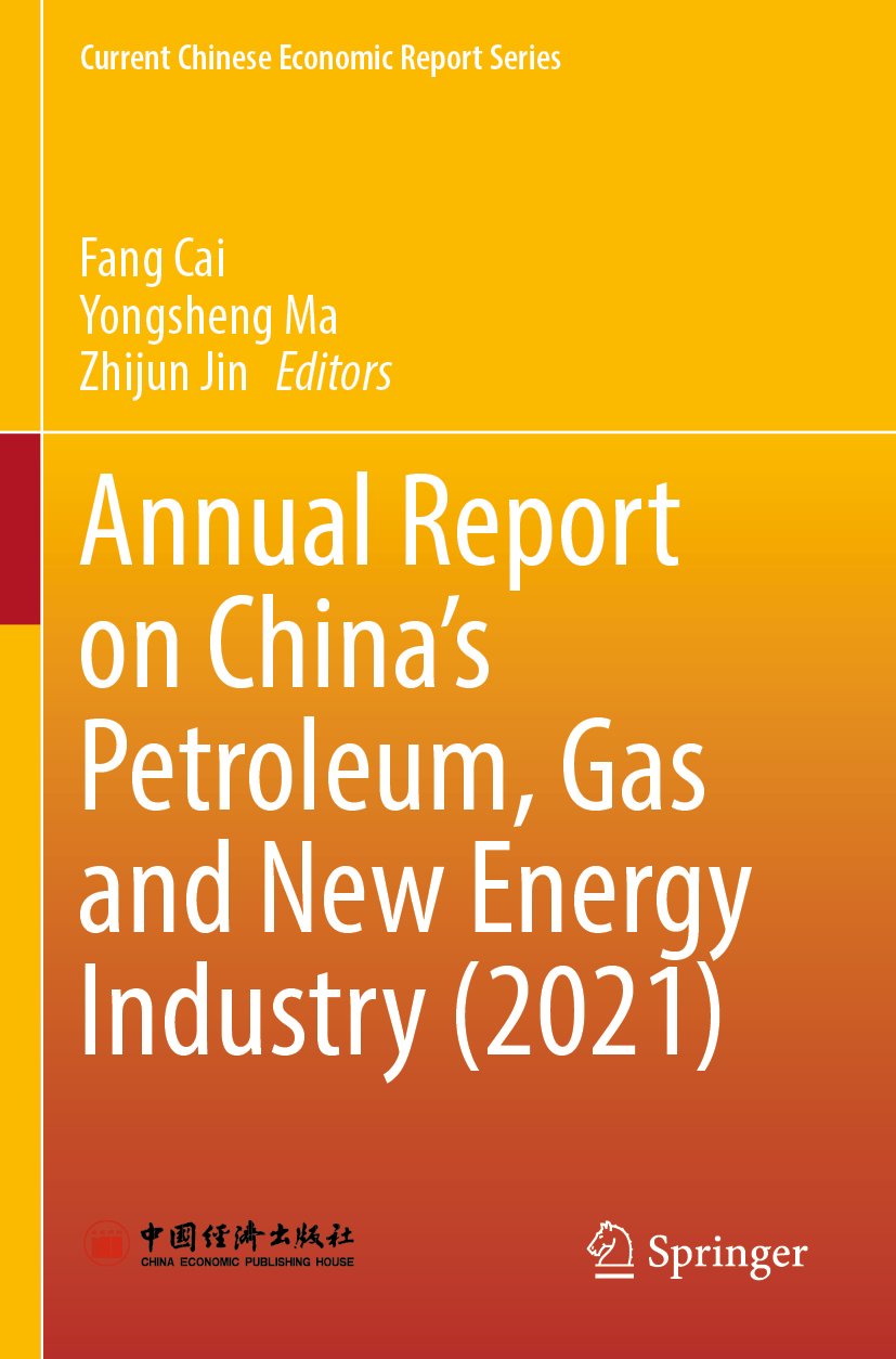 Current Chinese Economic Report Series