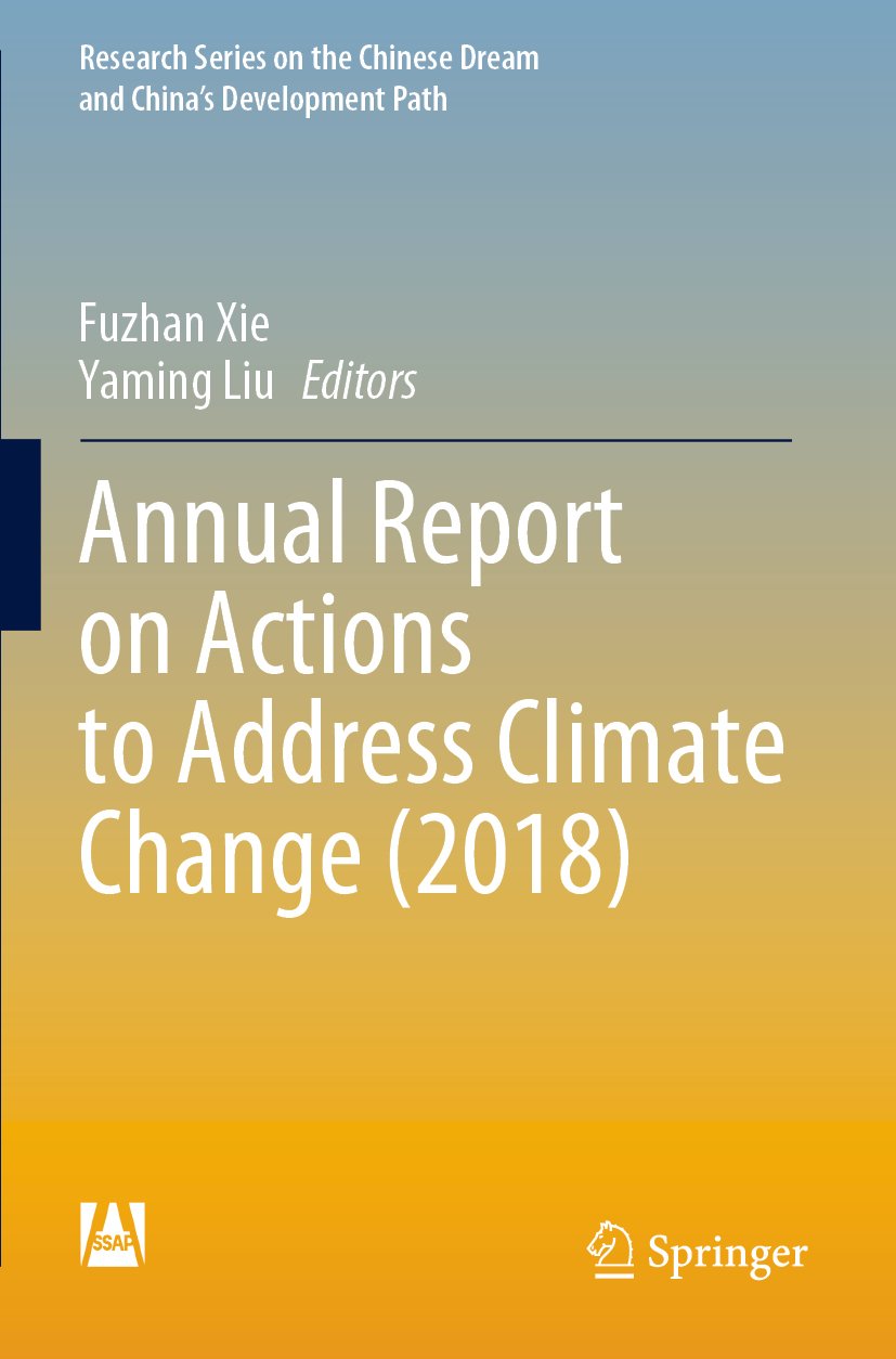 Research Series on the Chinese Dream and China’s Development Path