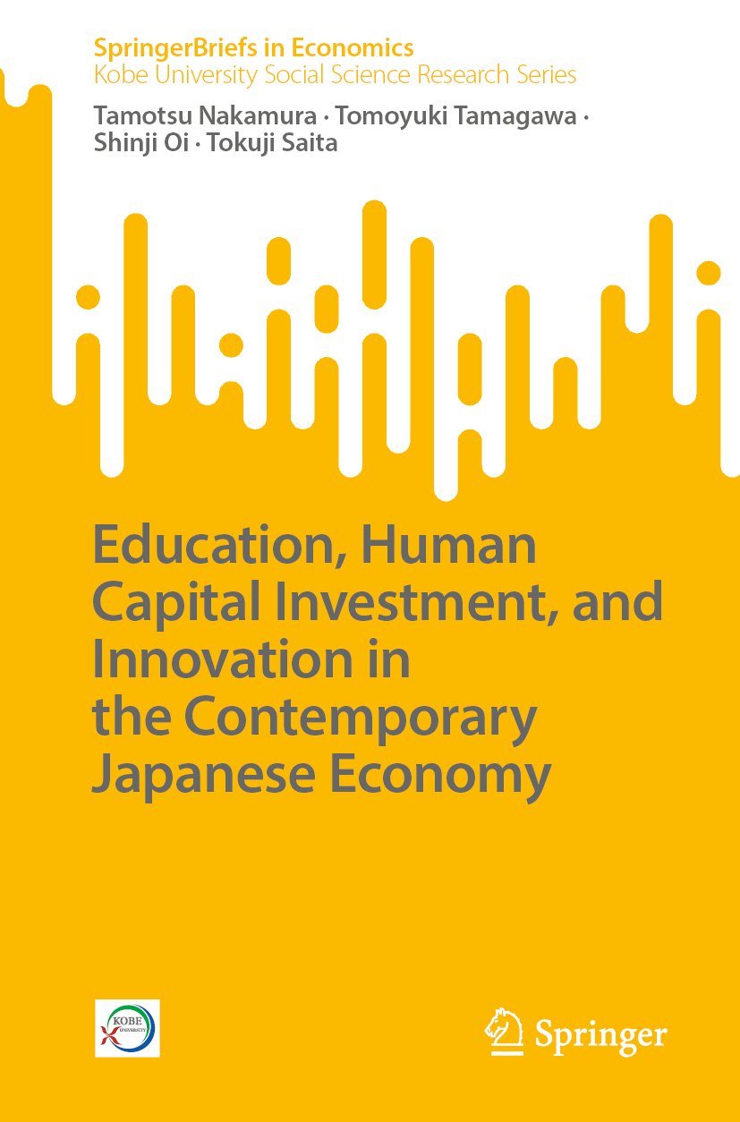 Education, Human Capital Investment, and Innovation in the Contemporary Japanese Economy