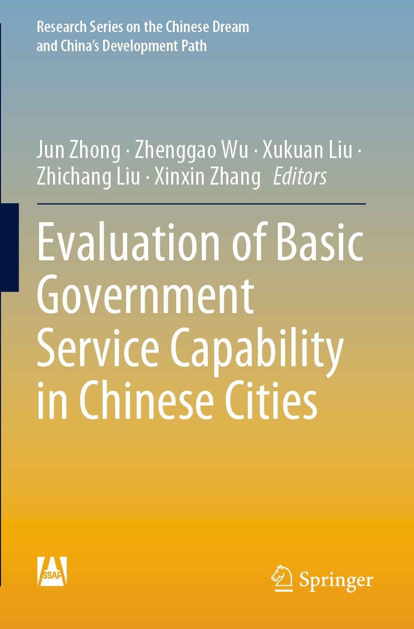 Research Series on the Chinese Dream and China’s Development Path