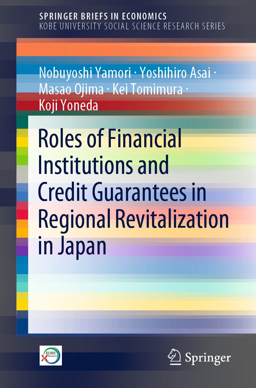 SpringerBriefs in Economics