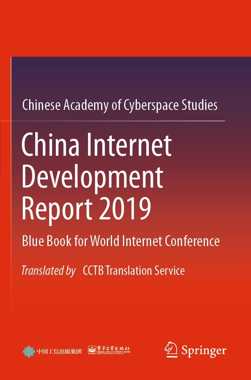 China Internet Development Report 2019