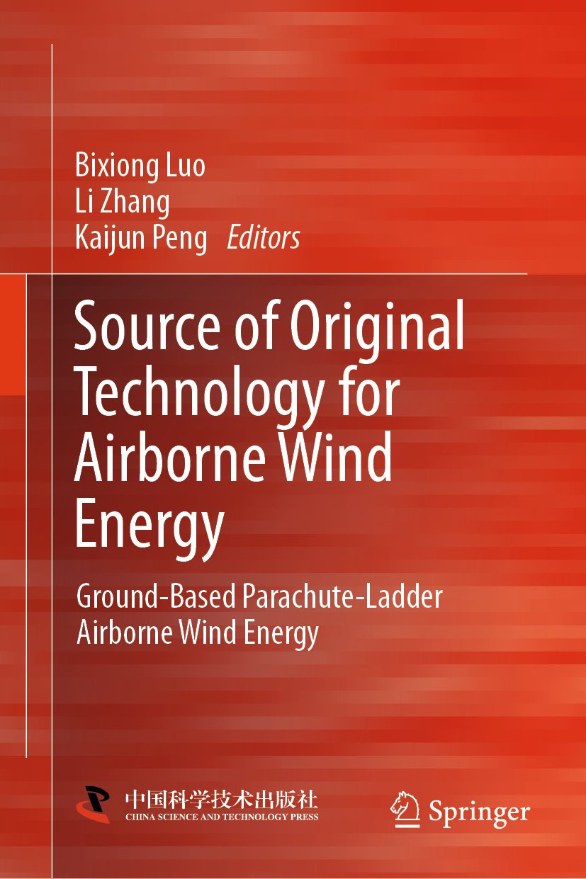 Source of Original Technology for Airborne Wind Energy