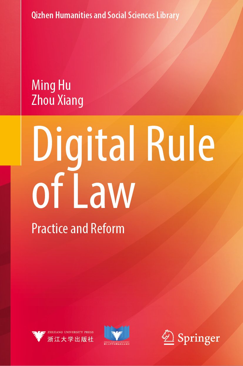 Digital Rule of Law