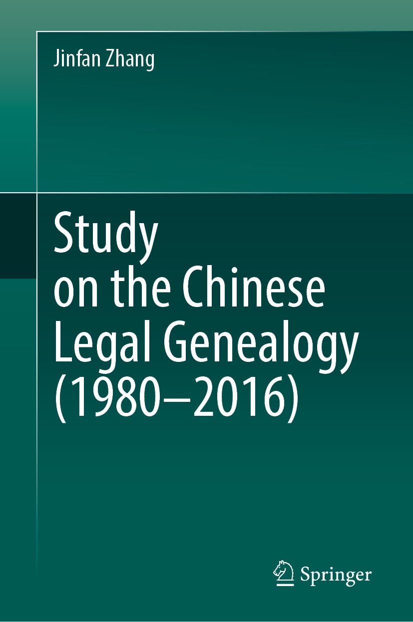 Study on the Chinese Legal Genealogy (1980–2016)