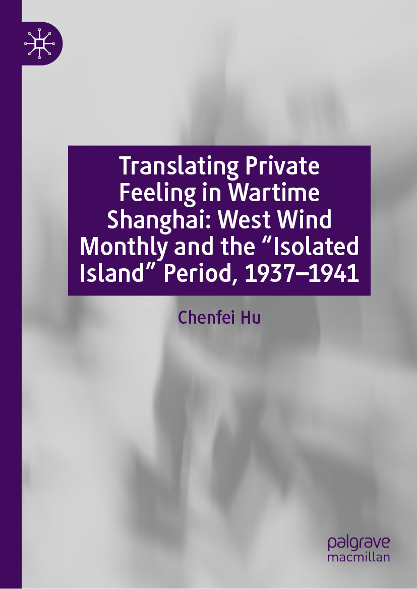 Translating Private Feeling in Wartime Shanghai: West Wind Monthly and the “Isolated Island” Period, 1937–1941