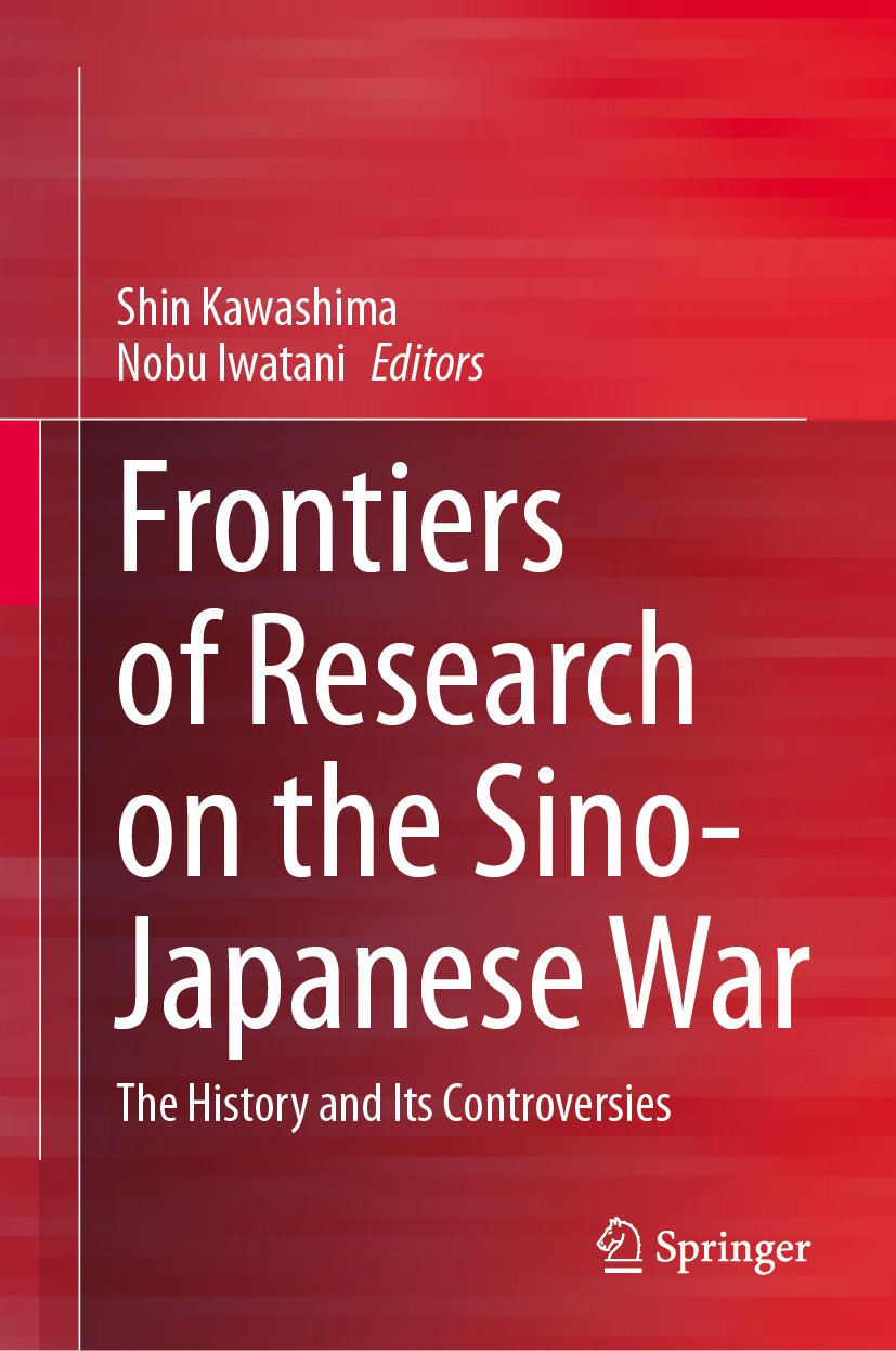 Frontiers of Research on the Sino－Japanese War